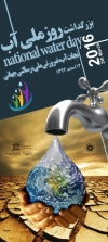 آب مجازی