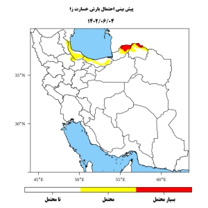 انتشار بولتن پیش بینی خسارت های جوی کشاورزی