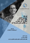کارگاه آموزشی رد پای آب و آب مجازی