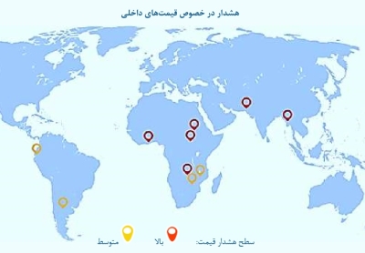 گزارش ماهیانه پایش و تحلیل قیمت مواد غذایی - سپتامبر 2023